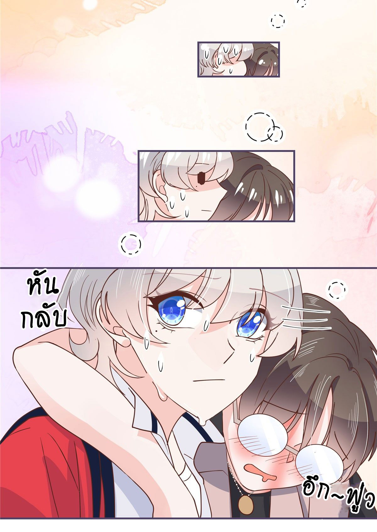 เจ้าชายโรงเรียนแห่งชาติเป็นเด็กผู้หญิง ตอนที่ 70 หน้า 31