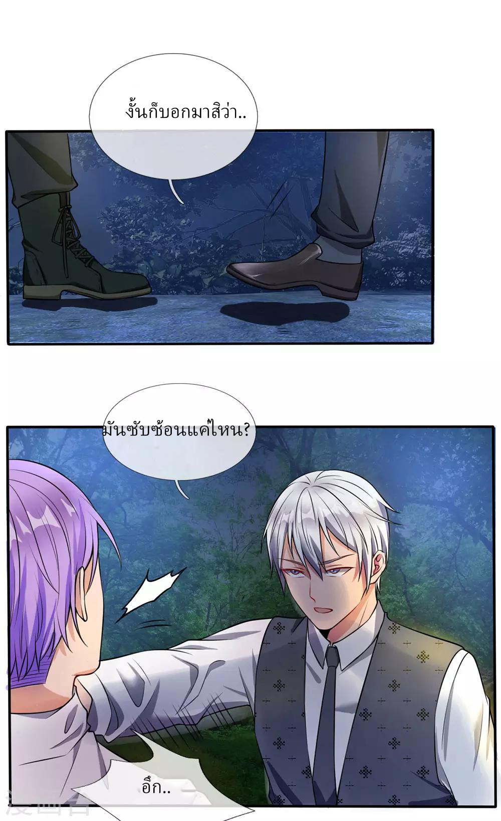 ข้าคือจักพรรดิเซียน ตอนที่ 12 หน้า 17