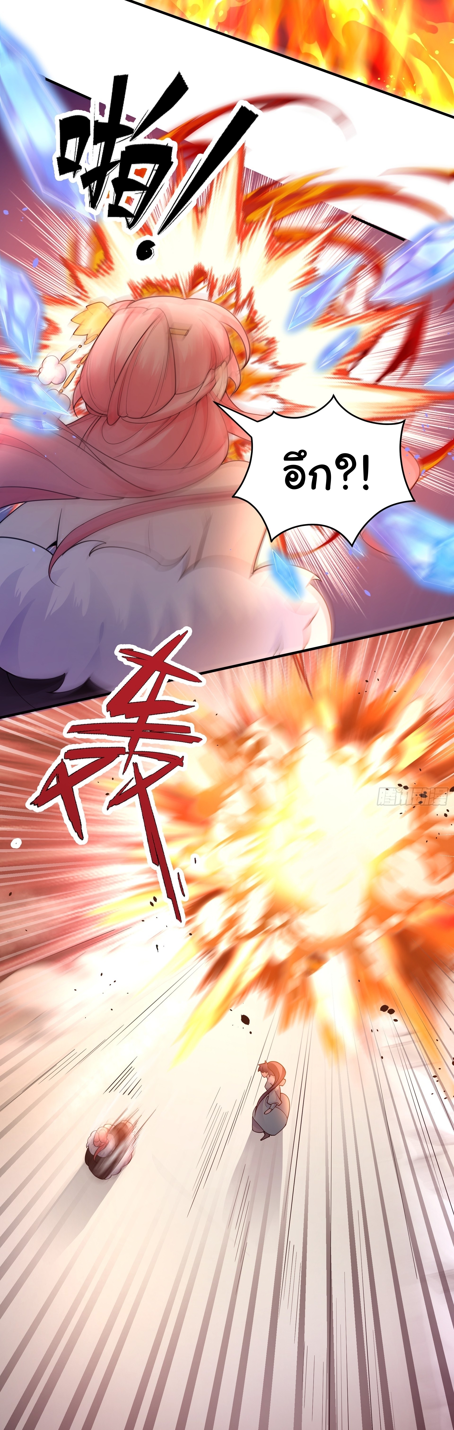 เทพเซียนหมื่นวิถี ตอนที่ 20 หน้า 6