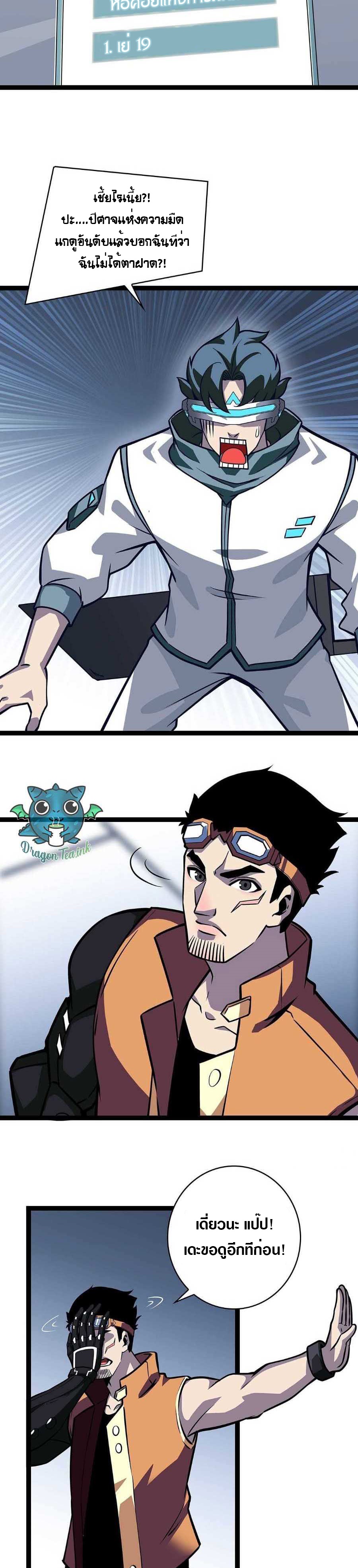 It all starts with playing game seriously ตอนที่ 53 หน้า 5