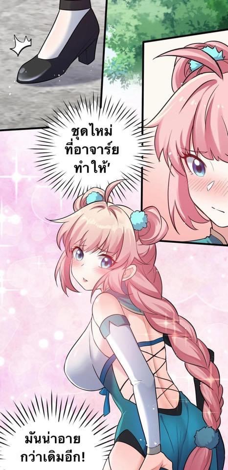 มหาบุรุษ ในตำนาน ตำนานที่หลับใหล (ศิษย์เบิ้มๆ) ตอนที่ 30 หน้า 34