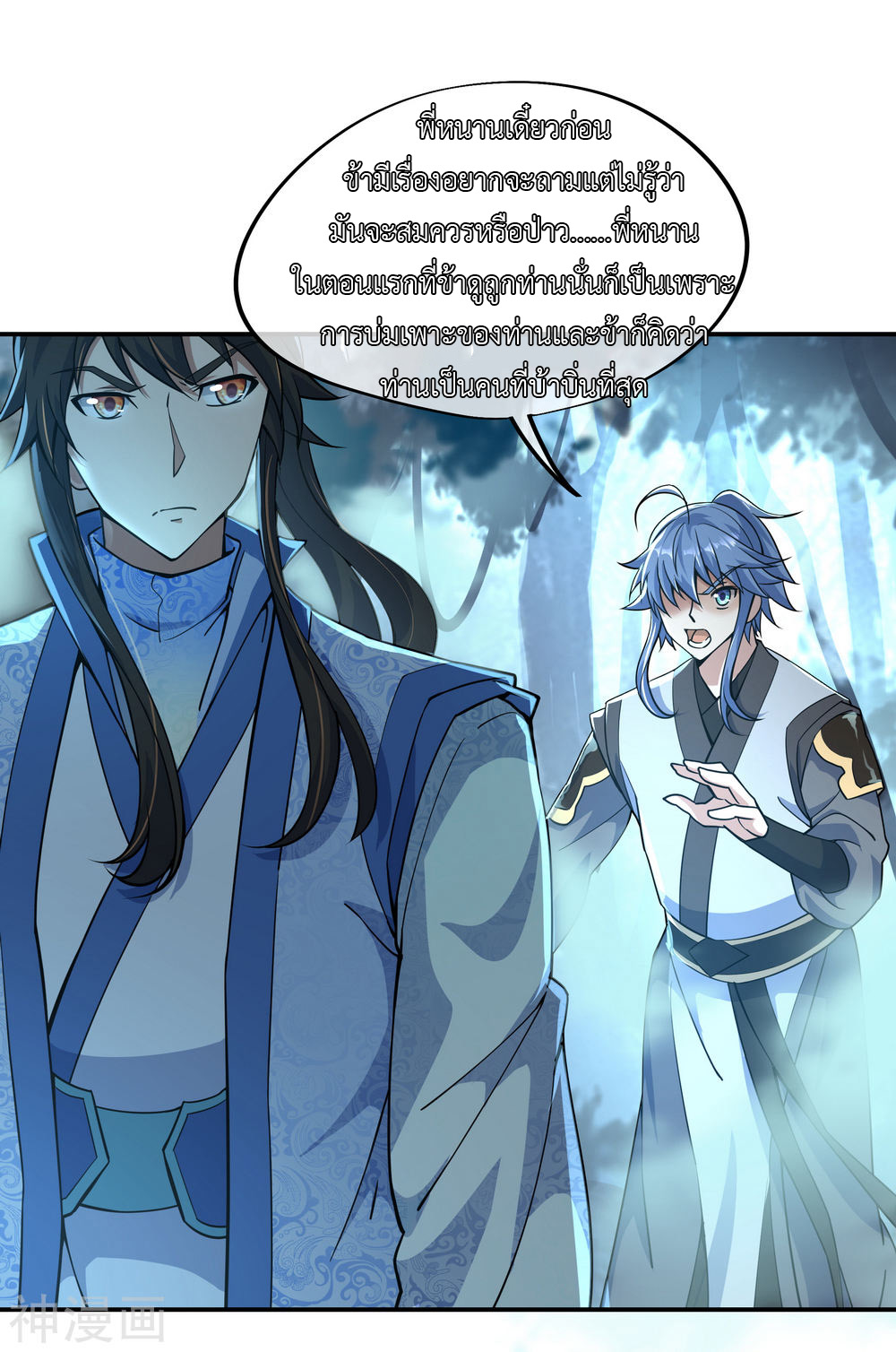 peerless battle spirit ตอนที่ 66 หน้า 18