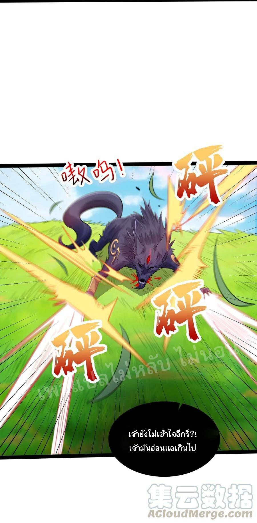 ดันเกิดใหม่เป็นสุดยอดวายร้ายหมายเลขหนึ่ง ตอนที่ 24 หน้า 23