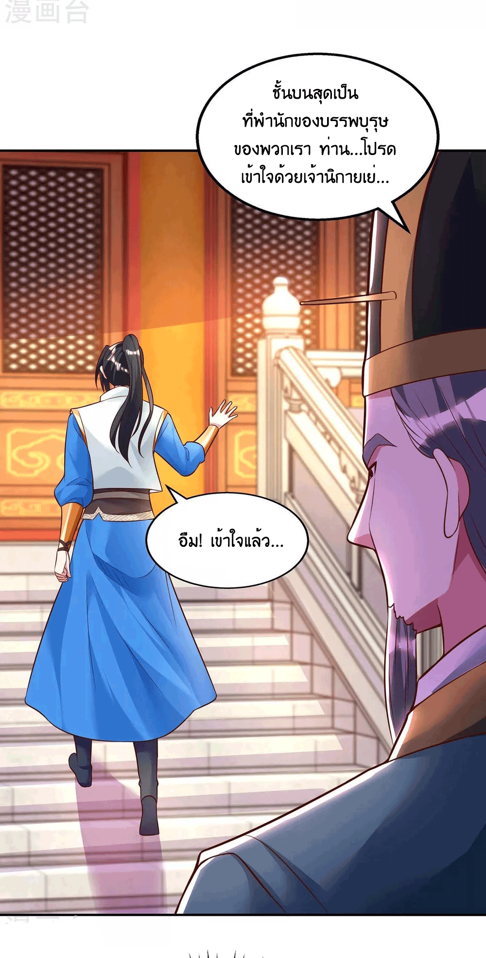 One Step Toward Freedom ตอนที่ 281 หน้า 7