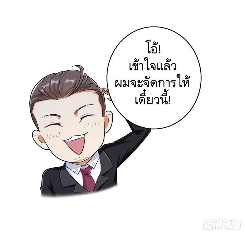 THE FIRST ORDER ตอนที่ 125 หน้า 45