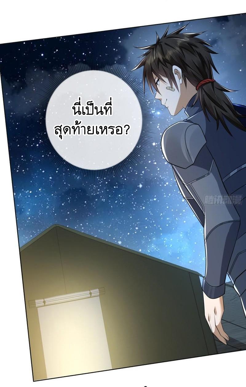 THE FIRST ORDER ตอนที่ 116 หน้า 49