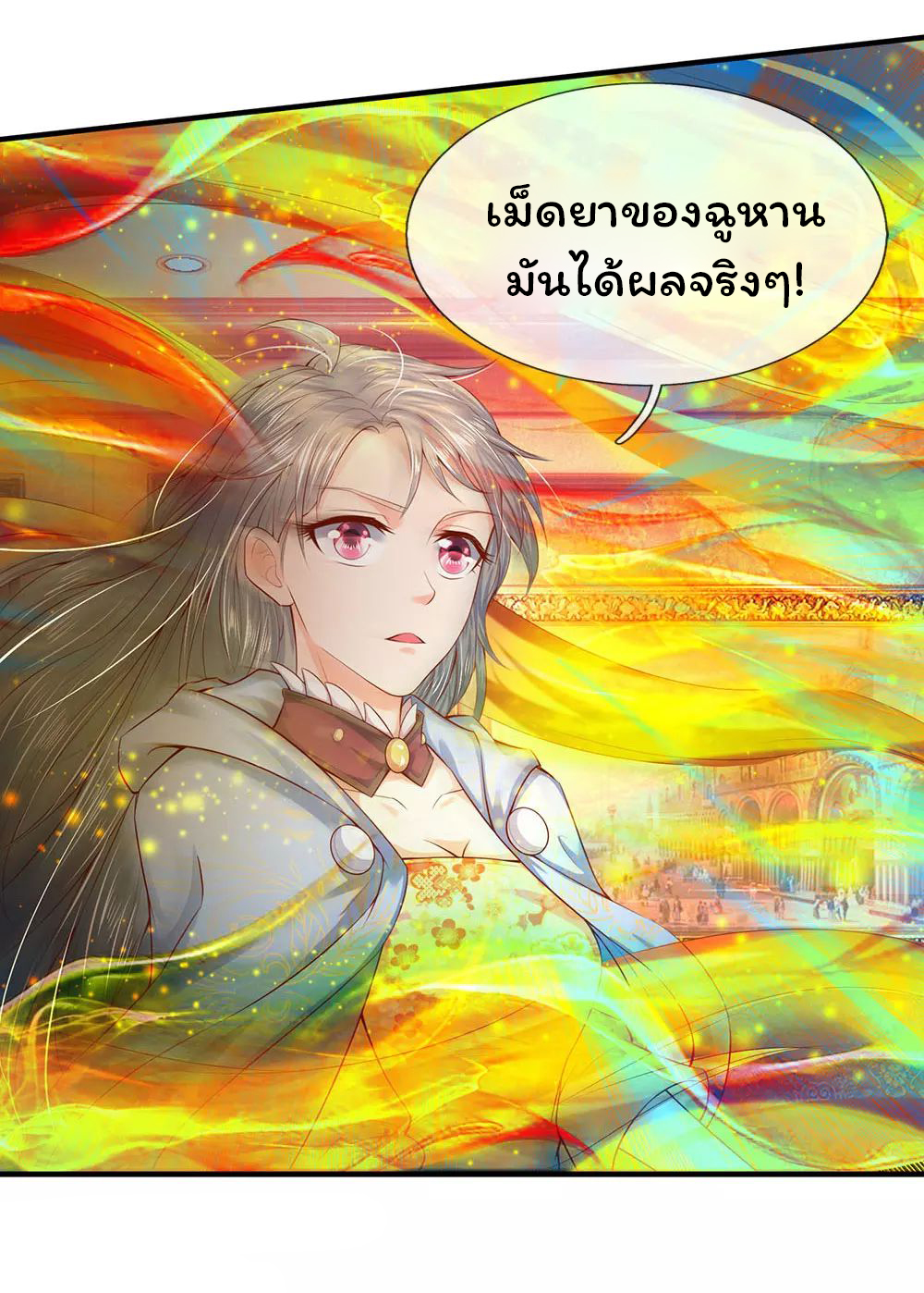 ราชาเทพนิรันดร์ (Eternal god king) ตอนที่ 51 หน้า 8