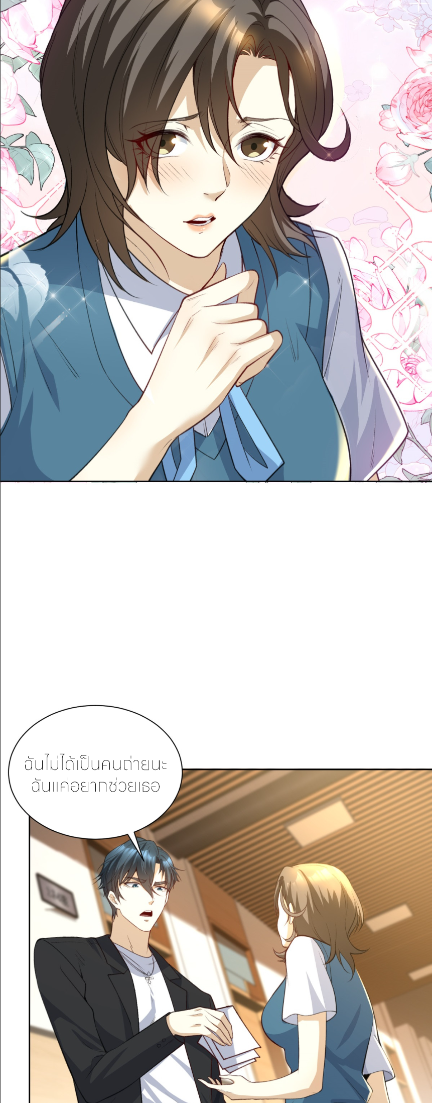 เส้นทางเซียน: ทวงคืนความทรงจำ 🎞️ ตอนที่ 8 หน้า 37