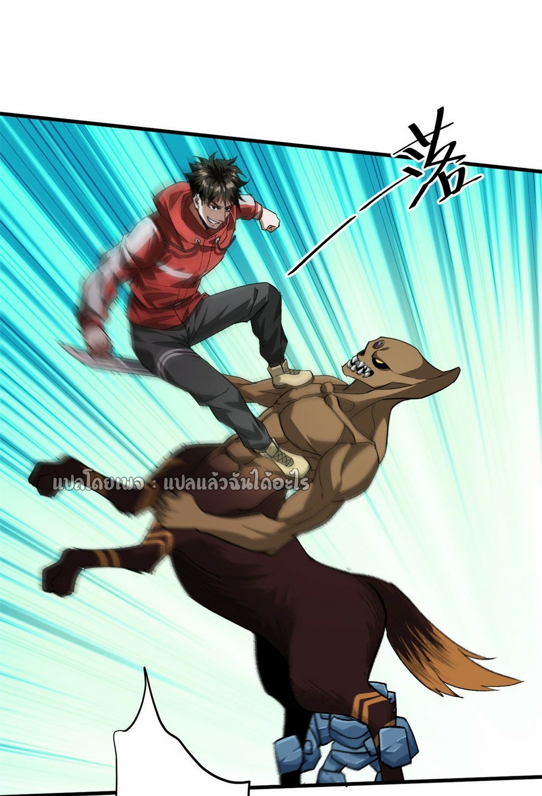 รูเล็ตเวิลด์ สุ่มไอเทมเอาชีวิตรอด ตอนที่ 140 หน้า 40