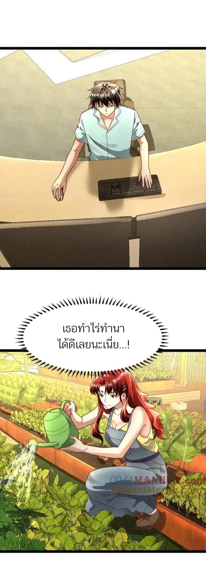 Freezing the World：I Built a Doomsday Safehouse ตอนที่ 111 หน้า 3