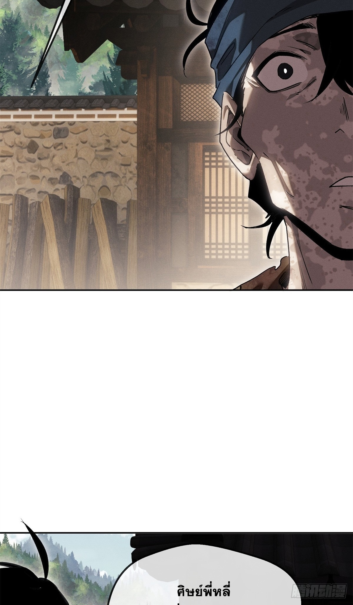Dao of the Bizarre Immortal เซียนพิกล คนวิปลาส ตอนที่ 77 หน้า 34