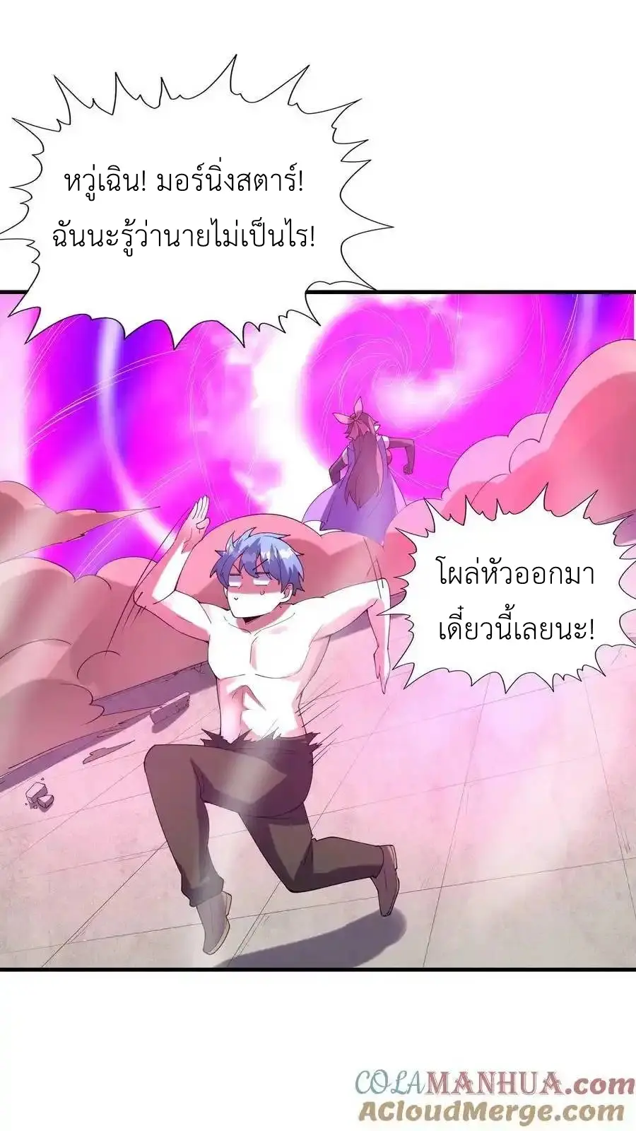 My Harem Is Entirely Female Demon Villains ตอนที่ 93 หน้า 31
