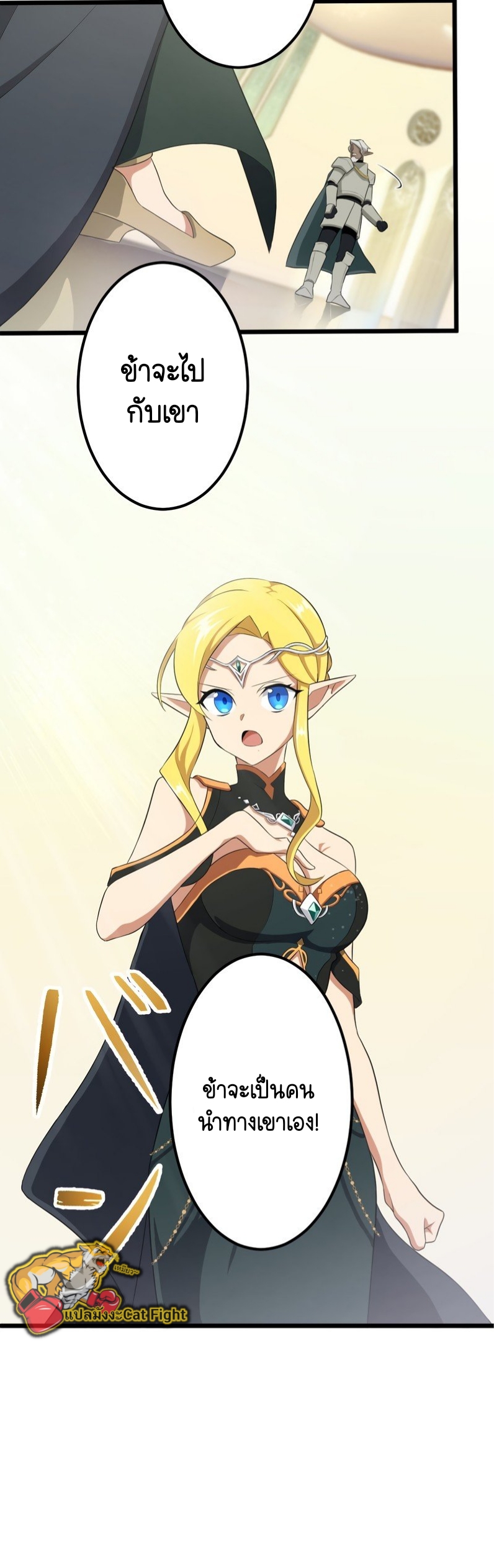 ฉันกลับชาติมาเกิดใหม่เป็นก็อบลินระดับ SSS ตอนที่ 44 หน้า 15