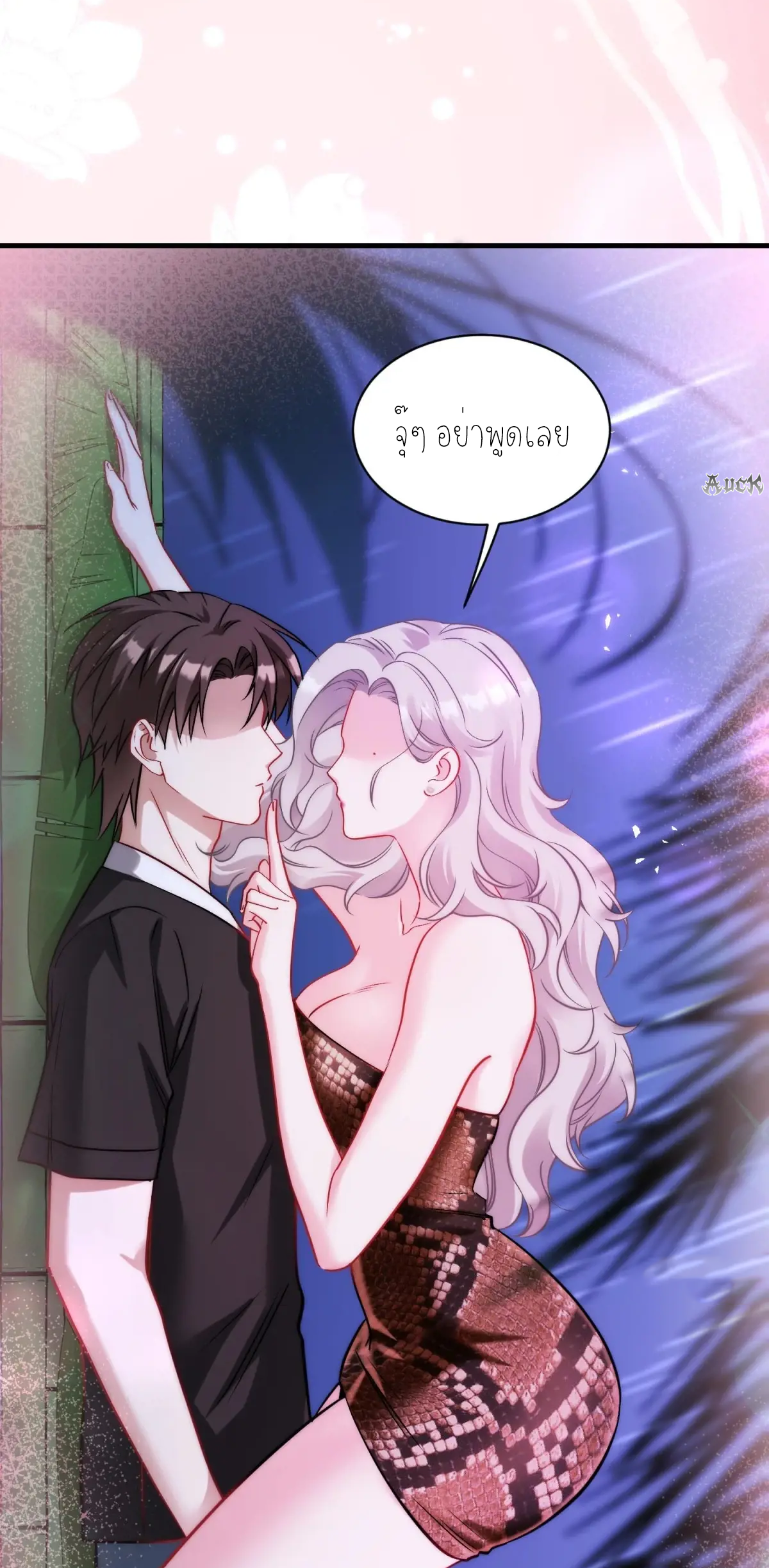 ผมไปเกาะสาวสวยกิน, แต่ตอนนี้ฉันเป็นคนร่ำรวยแล้ว~ ตอนที่ 85 หน้า 29