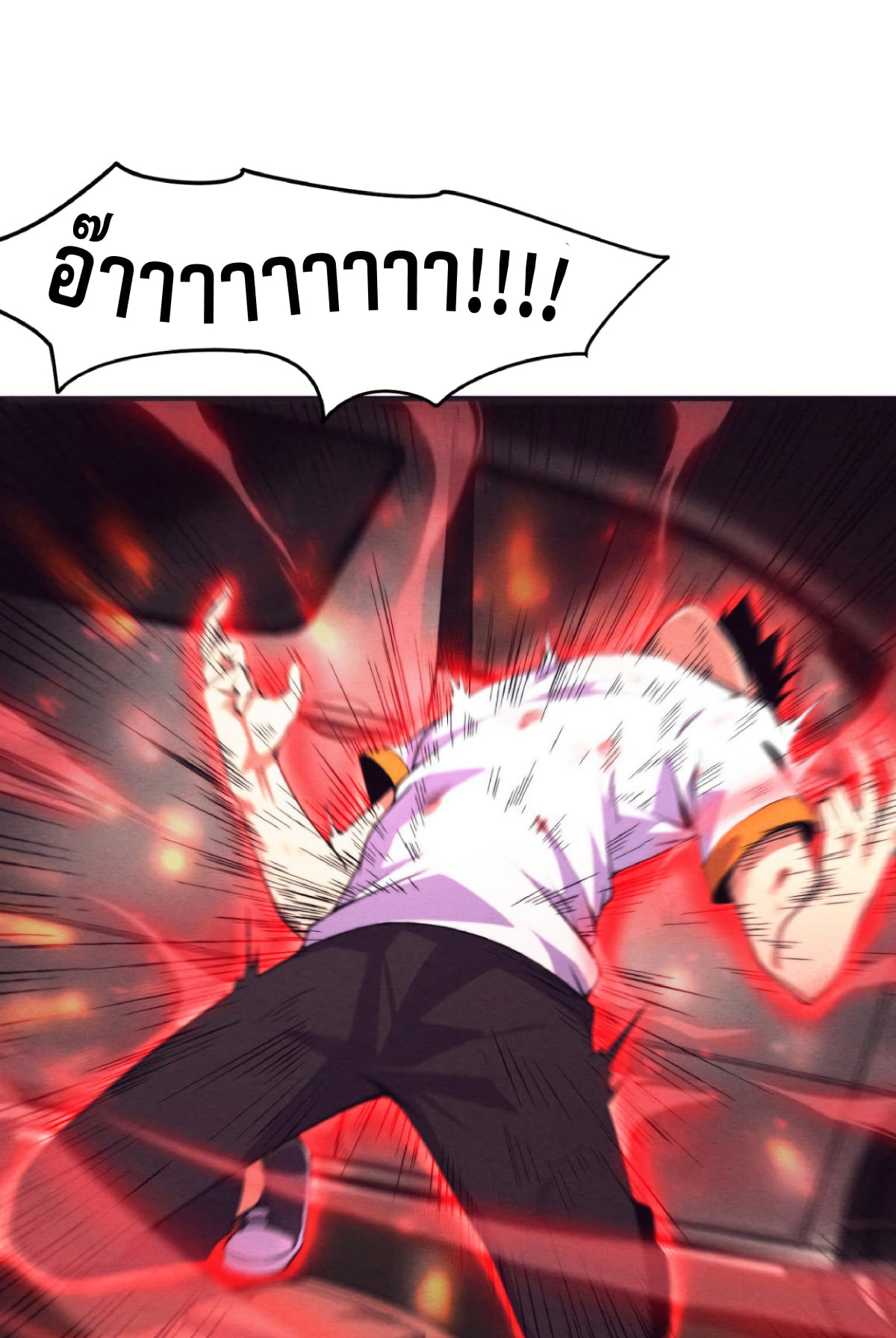 The Frenzy Of Evolution ตอนที่ 12 หน้า 98