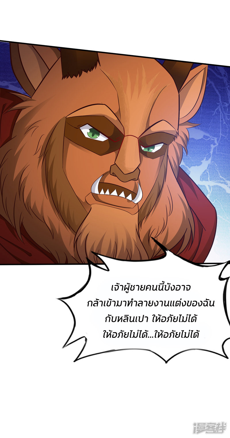 ราชาดอกไม้อมตะ ตอนที่ 34 หน้า 14