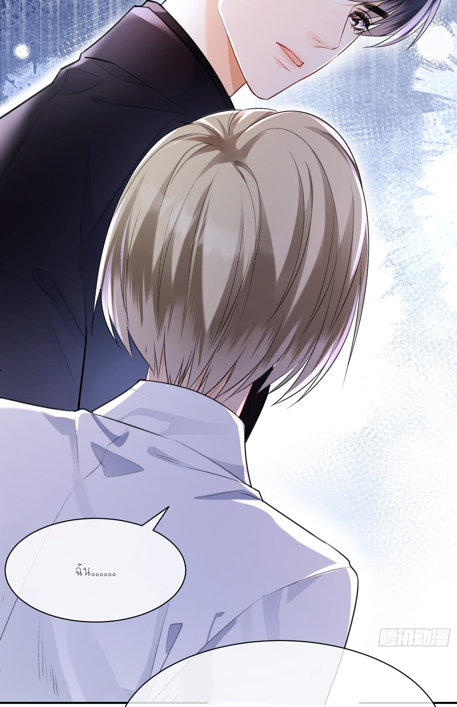 ครอบครองโดยไม่คาดคิด ตอนที่ 4 หน้า 61