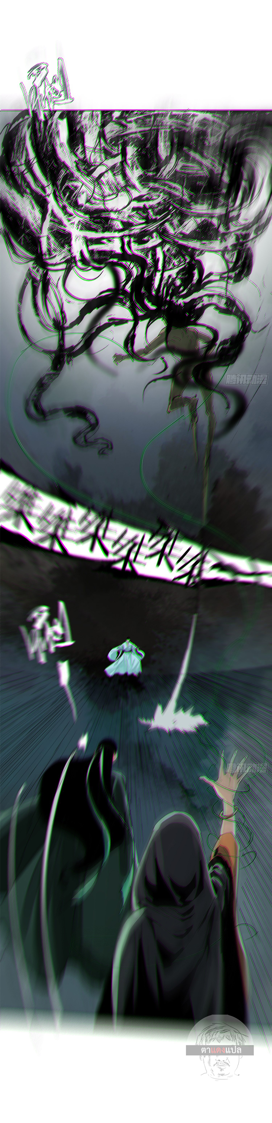 ปราชญ์ผู้ยิ่งใหญ่แห่งราชันย์กระดูกขาว ตอนที่ 49 หน้า 5