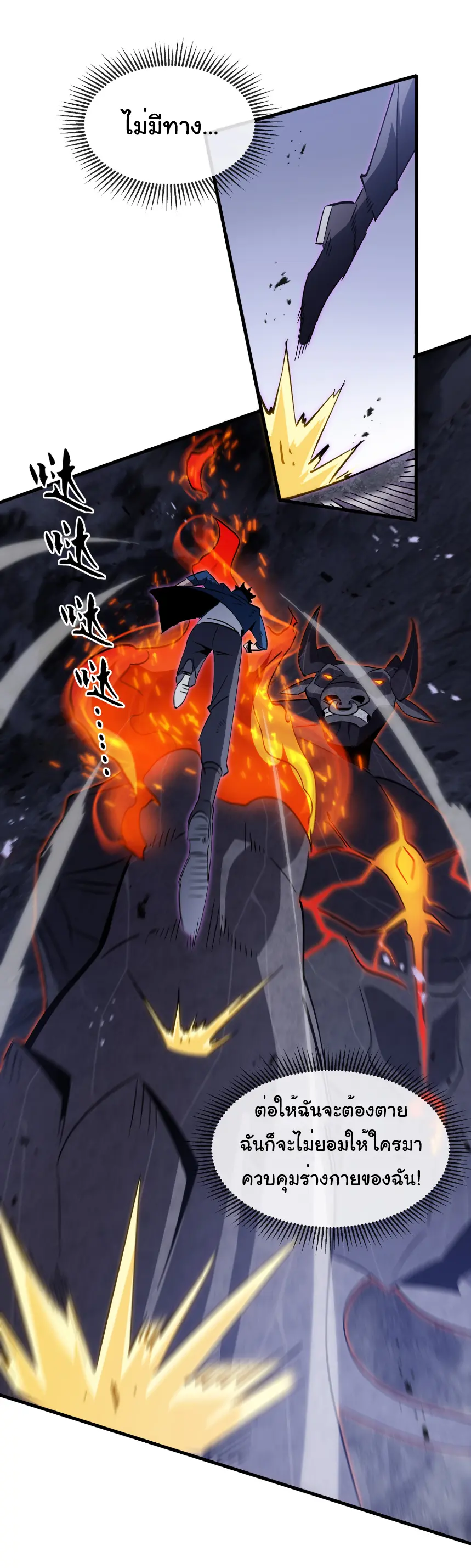 My Shadow Can Evolve Infinitely - เงาของฉันวิวัฒนาการได้ไม่สิ้นสุด! ตอนที่ 15 หน้า 8