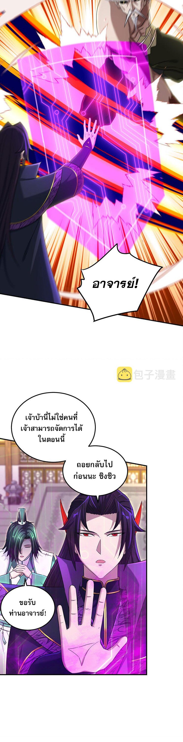 เกิดใหม่ในร่างบรรพบุรุษลัทธิมาร(จบ) ตอนที่ 30 หน้า 13