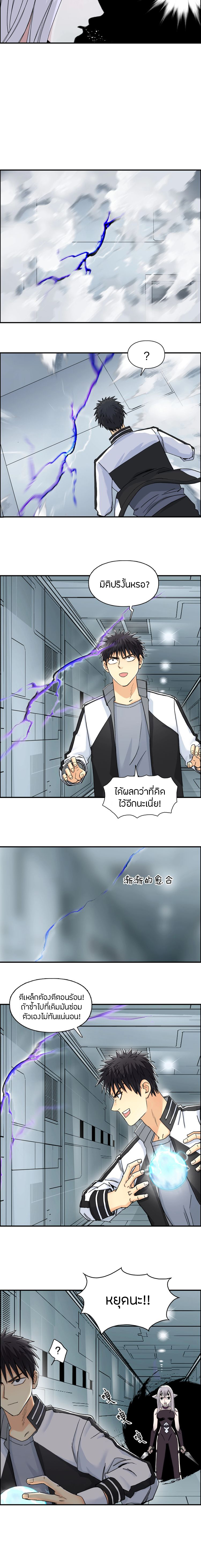 Super Cube ตอนที่ 147 หน้า 12
