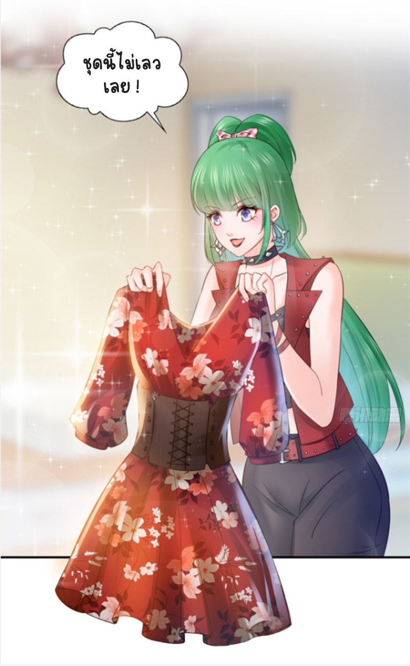 (ชนจีน)Perfect Secret Love The Bad New Wife Is a Little Sweet ตอนที่ 43 หน้า 14