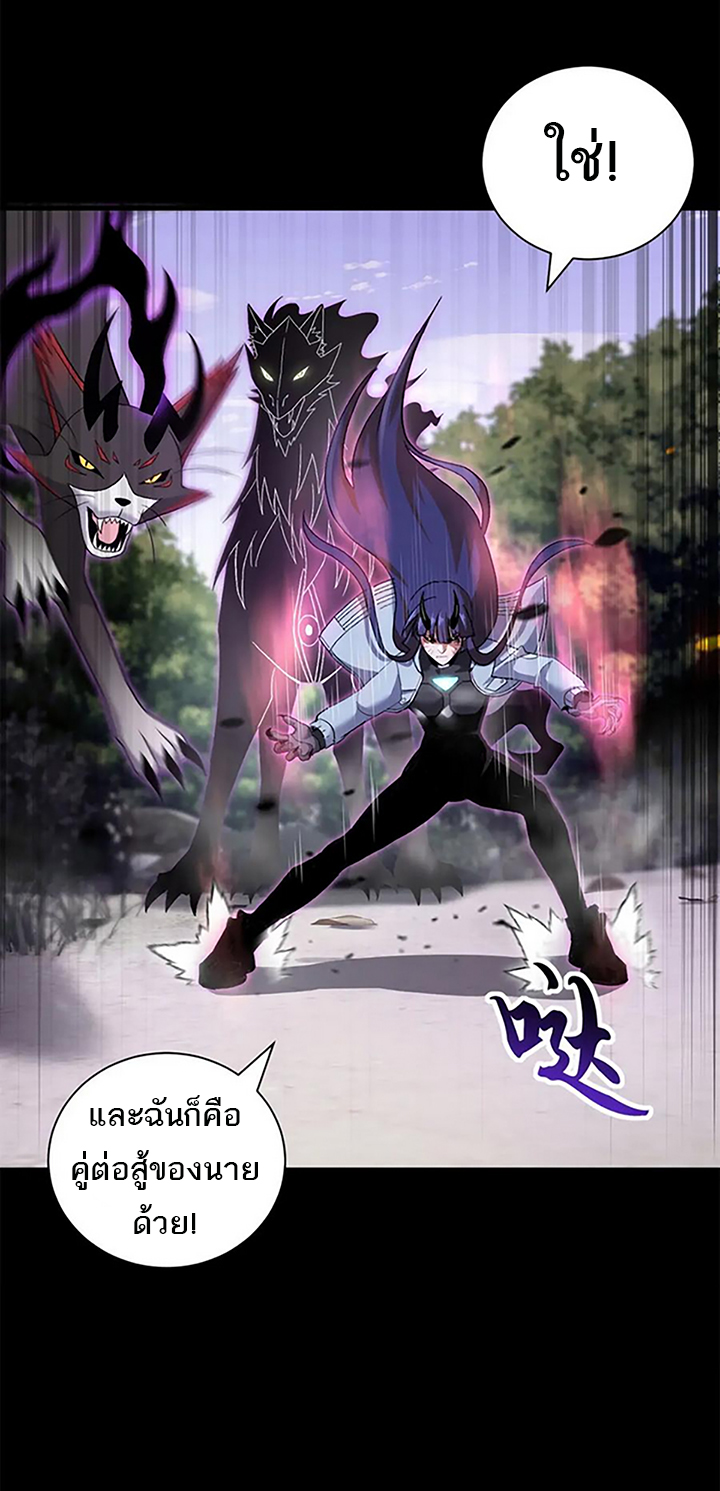 โคตรเทพร้านสัตว์อสูร ตอนที่ 91 หน้า 41
