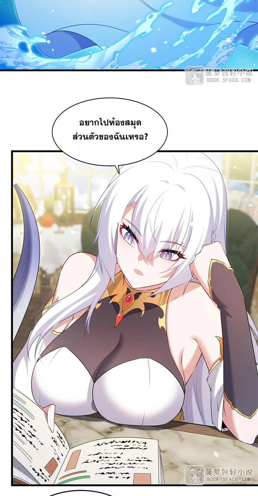 Shut Up, Evil Dragon! I don't want to raise a child with you anymore ตอนที่ 69 หน้า 6