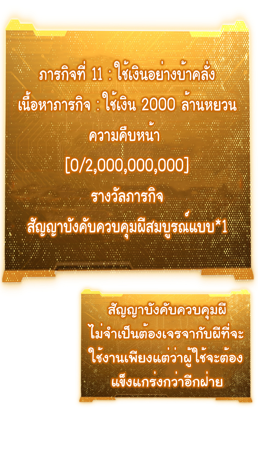 Start with trillions of coins ตอนที่ 176 หน้า 48