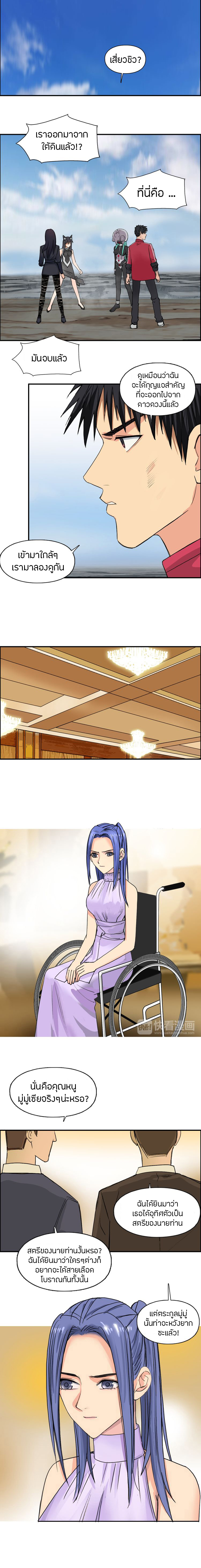 Super Cube ตอนที่ 108 หน้า 10