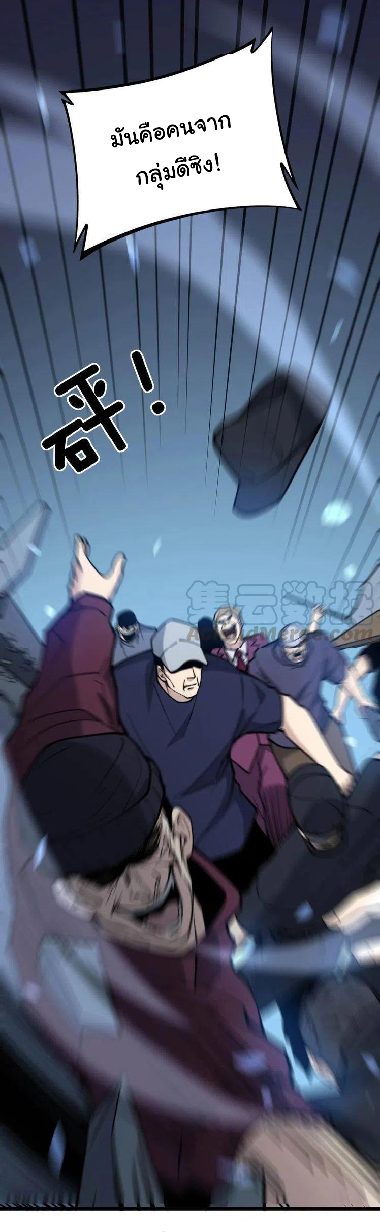 Bad Hand Witch Doctor สุดยอดพ่อมดหมอผี ตอนที่ 235 หน้า 5