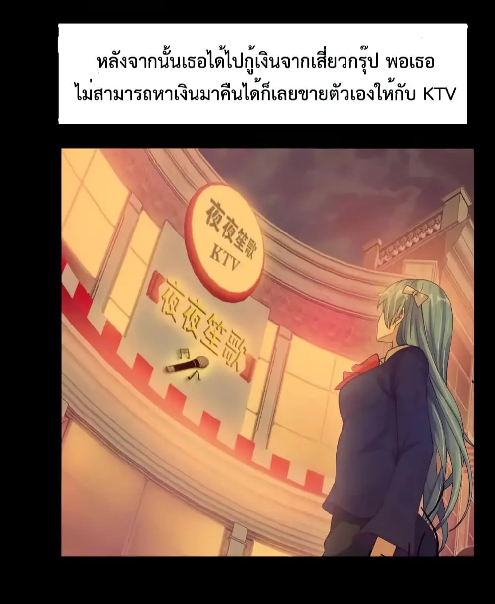 ฉันเป็นอัจฉริยะที่ไม่มีใครเอาชนะได้ ตอนที่ 13 หน้า 48