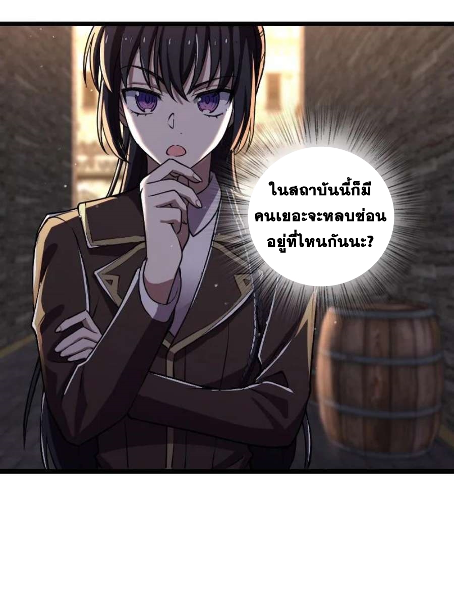 ชีวิตอันสันโดษของจักพรรดิ์หลินเกอ ตอนที่ 243 หน้า 18