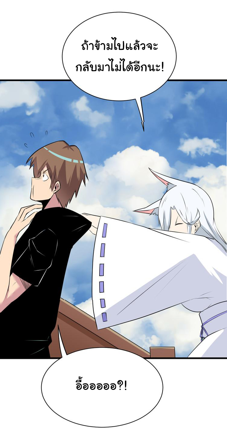 Sanjie Taobao Store ระบบร้านค้าเทพเจ้า ตอนที่ 239 หน้า 30