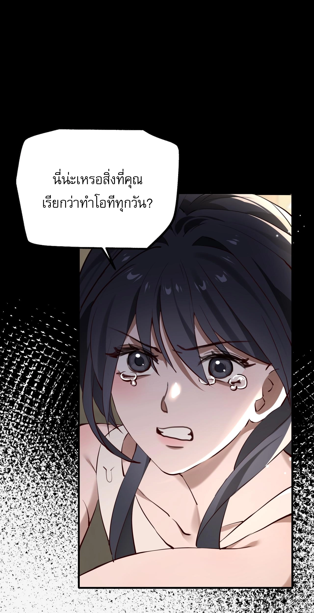 เกิดใหม่คราวนี้ ขอแต่งงานกับคู่อริของคนรักเก่าสุดเฮงซวย ตอนที่ 2 หน้า 36