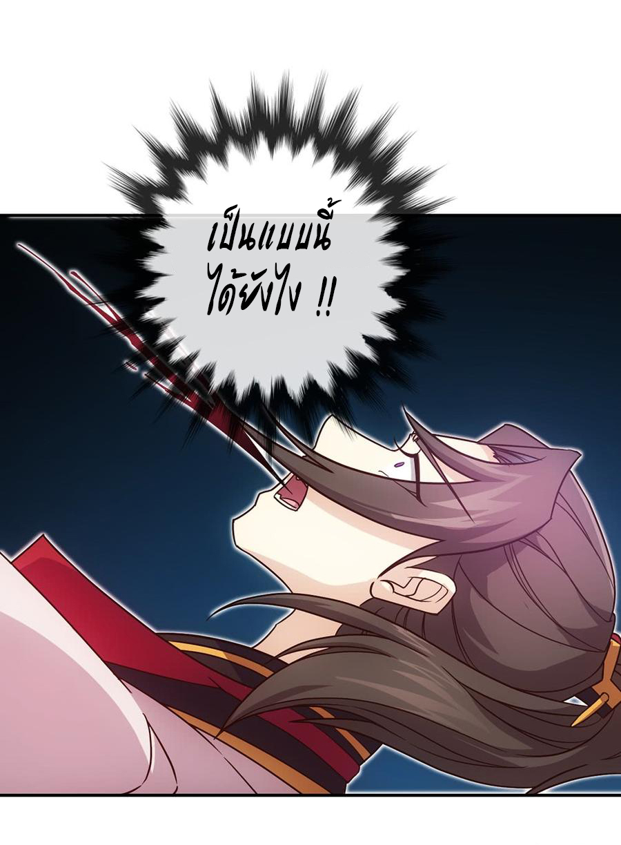 เทพเจ้าหงส์สวรรค์ ตอนที่ 9 หน้า 33