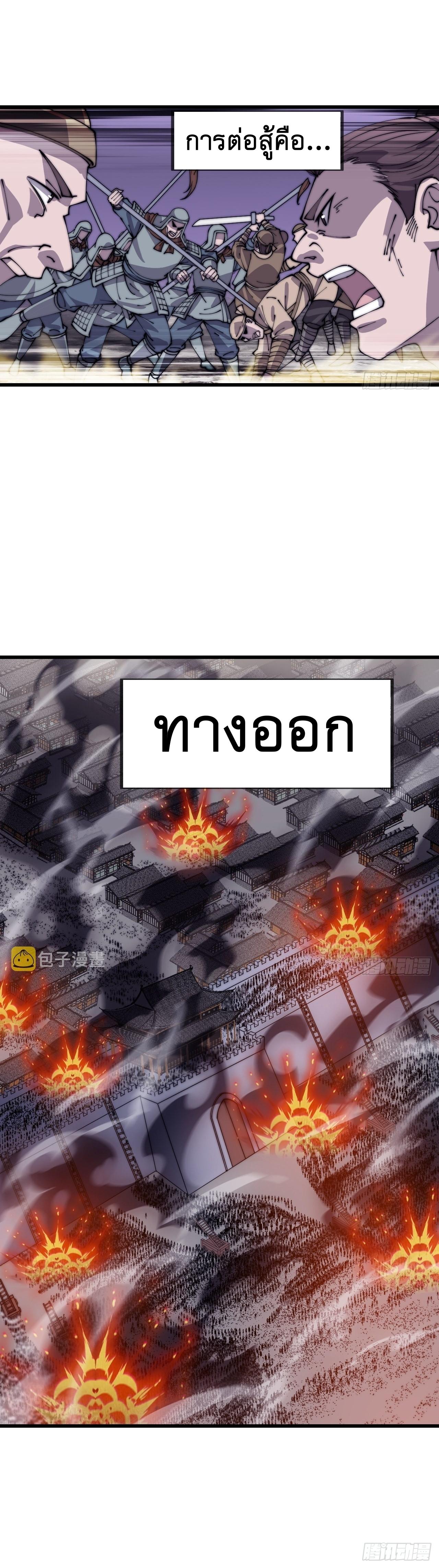 Starting a Mountain ตอนที่ 415 หน้า 12