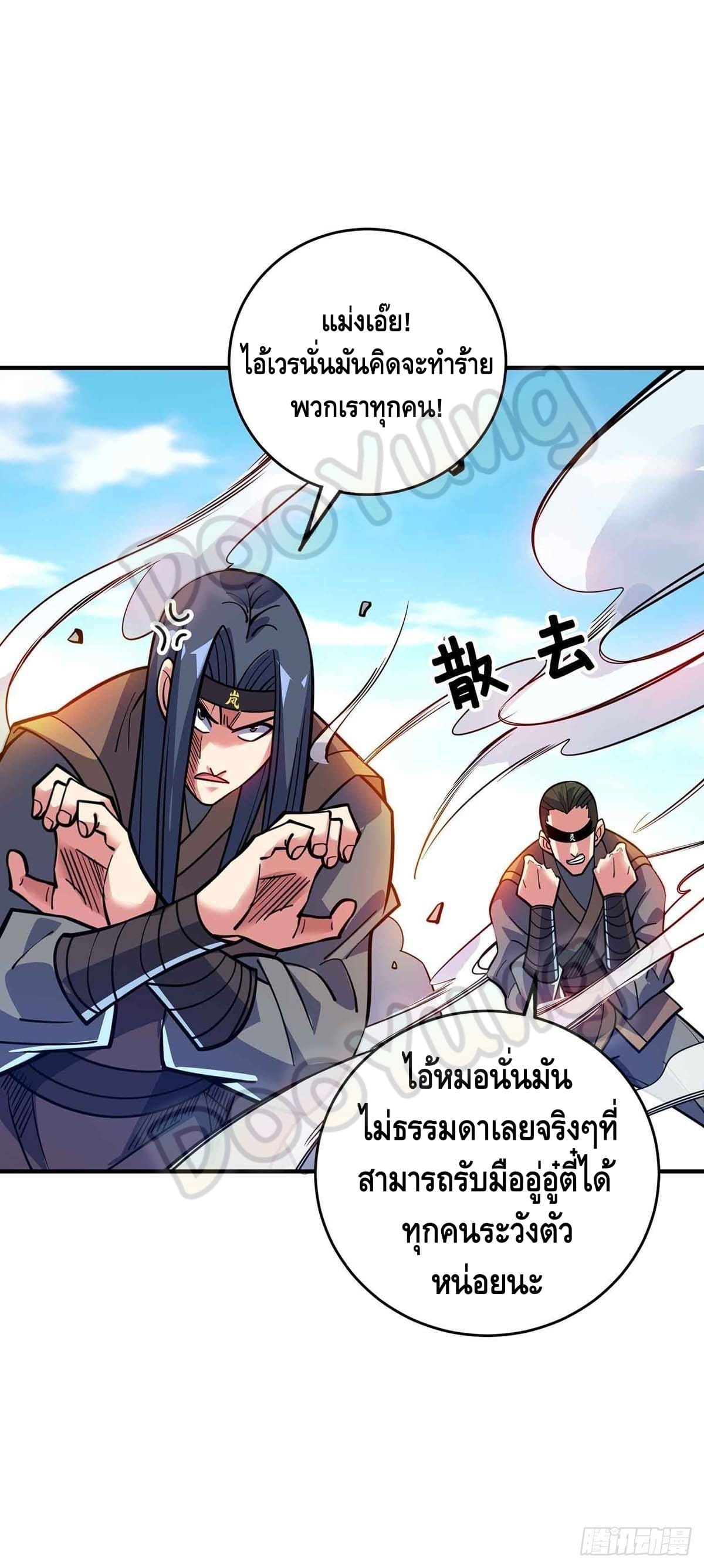 Eternal first son-in-law ตอนที่ 134 หน้า 3