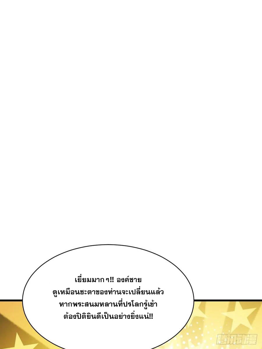 บุรุษที่มีโชค คงไม่ใช่ข้าแล้วแหละ ตอนที่ 2 หน้า 23