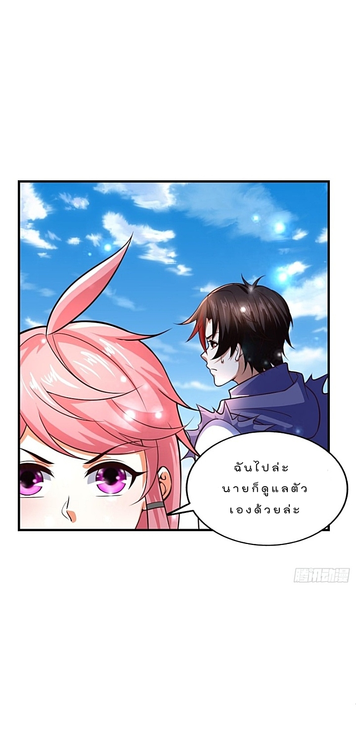 The best game master of the city – สุดยอดเซียนเกมแห่งคนร ตอนที่ 41 หน้า 26