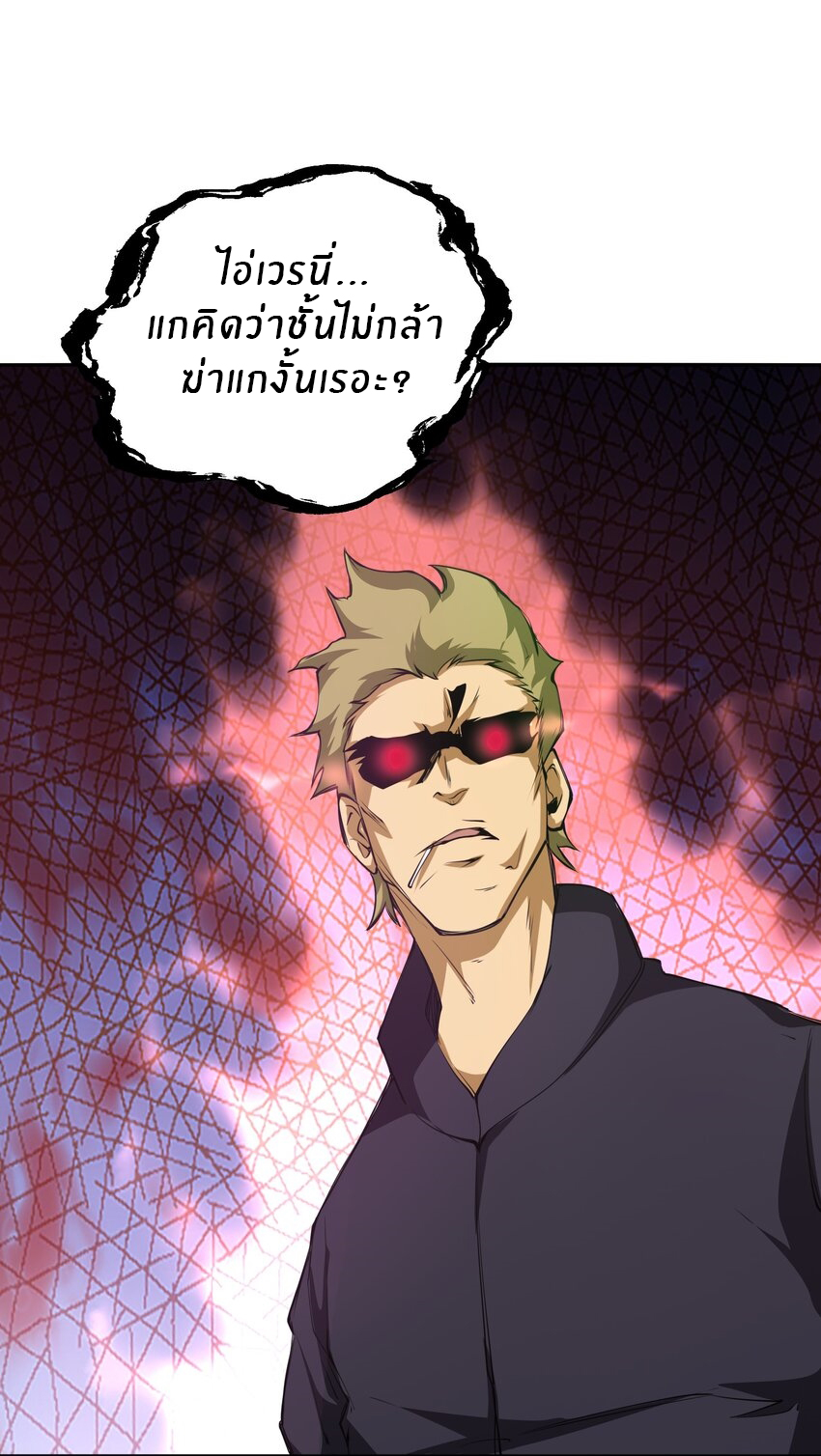 (ทันต้นฉบับ)The catastrophe of the doomsday, the rebirth of me turned the whole family into a boss! ตอนที่ 34 หน้า 29