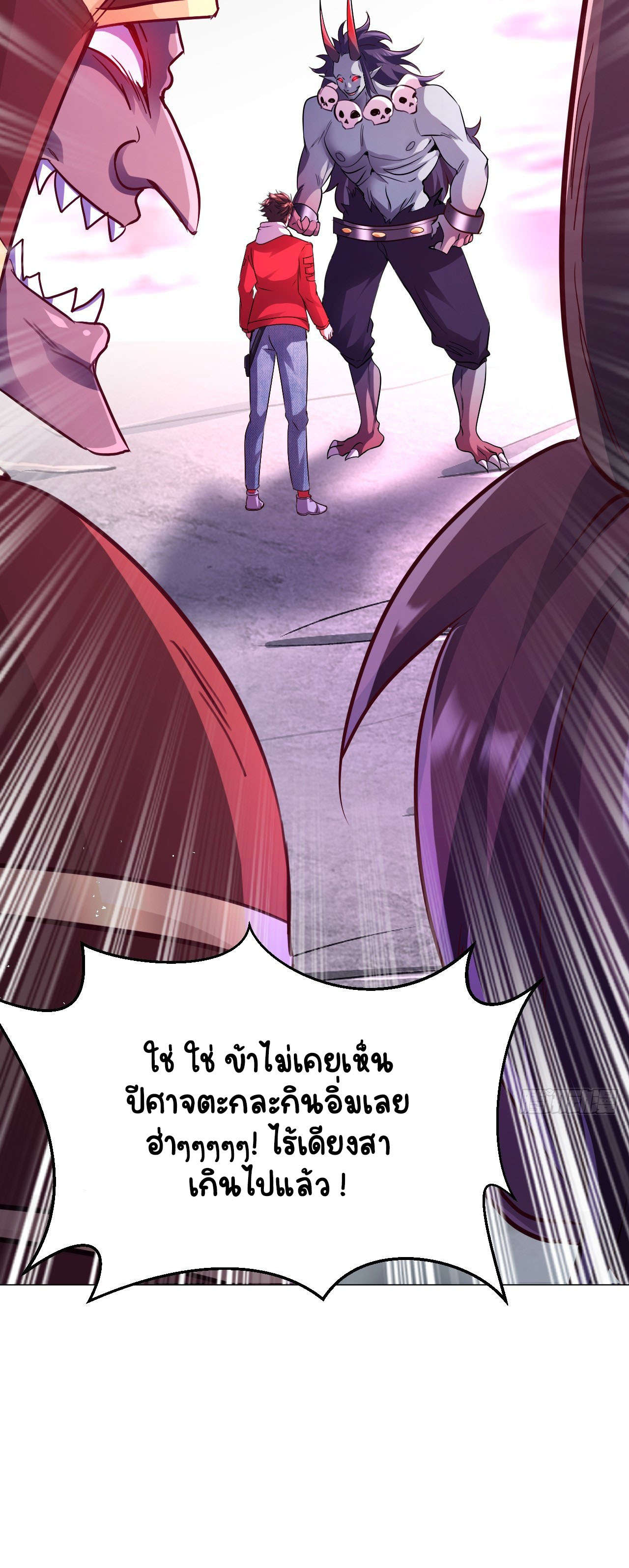 เริ่มต้นจากเกาะร้างเพื่อสังหารปีศาจและเทพเจ้า ตอนที่ 10 หน้า 21