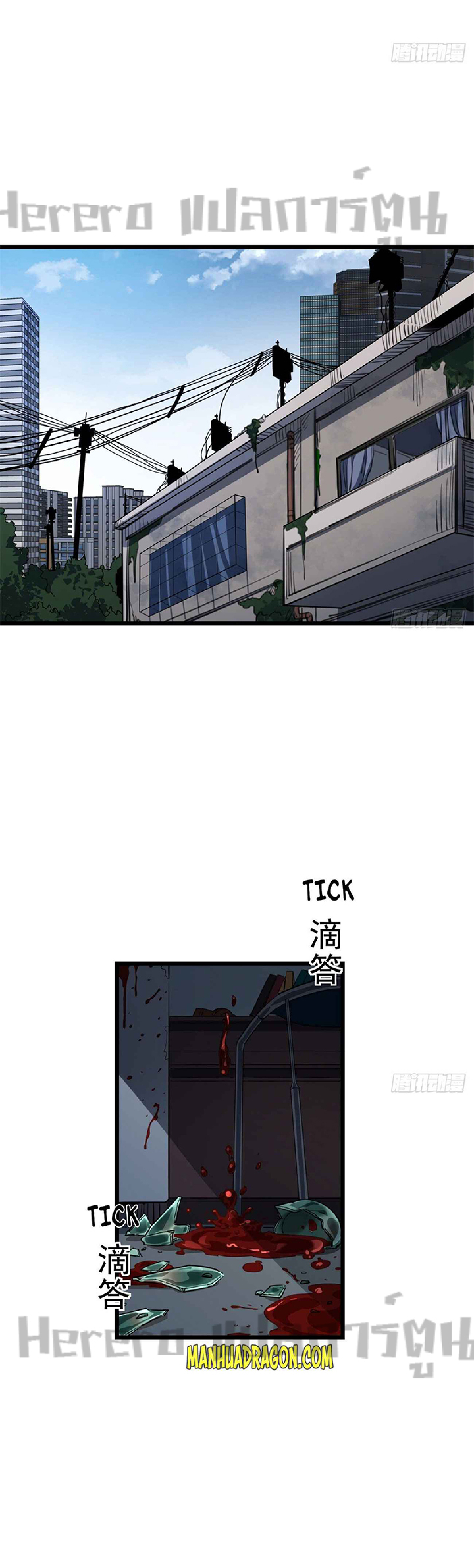 Unlock 99 Heroines in End Times ตอนที่ 9 หน้า 12