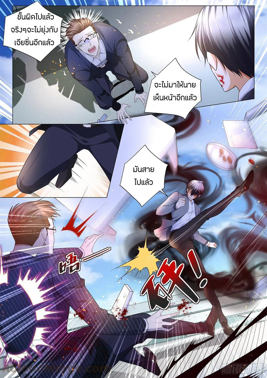 Divine Hero’s Skyfall System ตอนที่ 109 หน้า 11