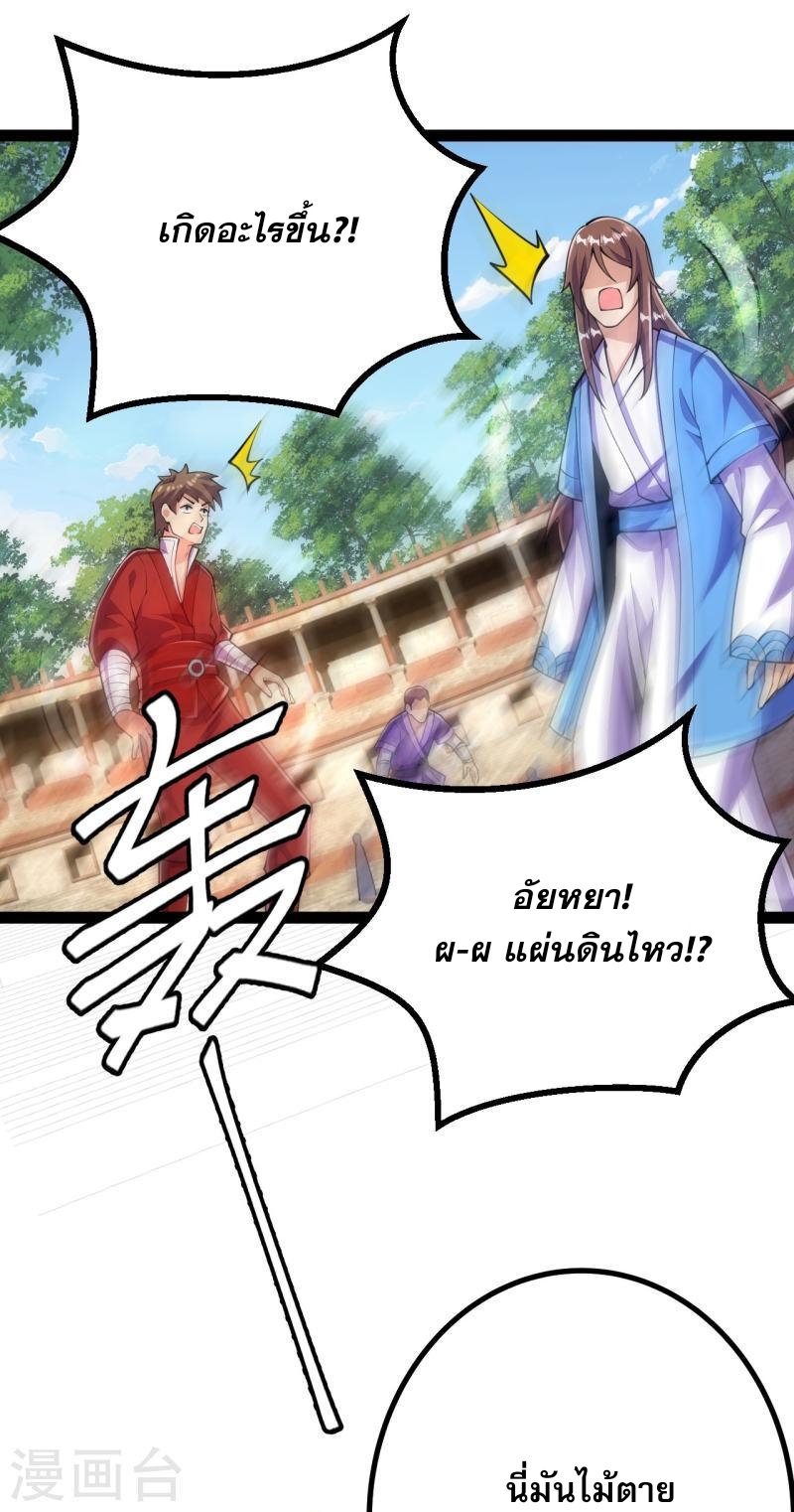 ผู้ขัดเกลาร่างกายที่แข็งแกร่งที่สุดในประวัติศาสตร์ ตอนที่ 55 หน้า 10