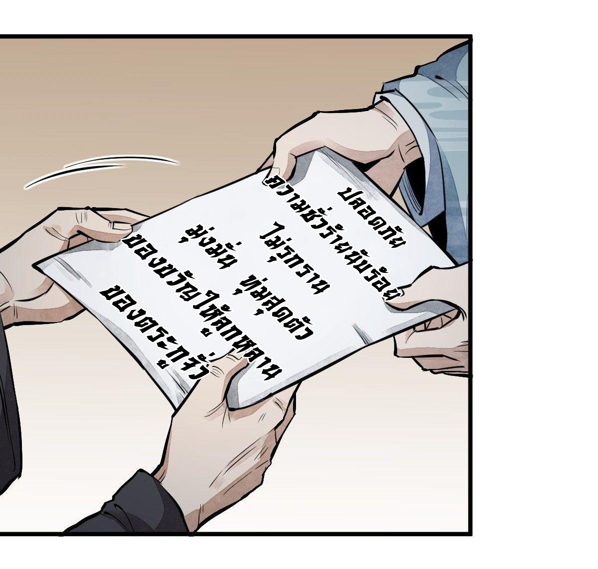 Lan Ke Qi Yuan ตอนที่ 58 หน้า 10