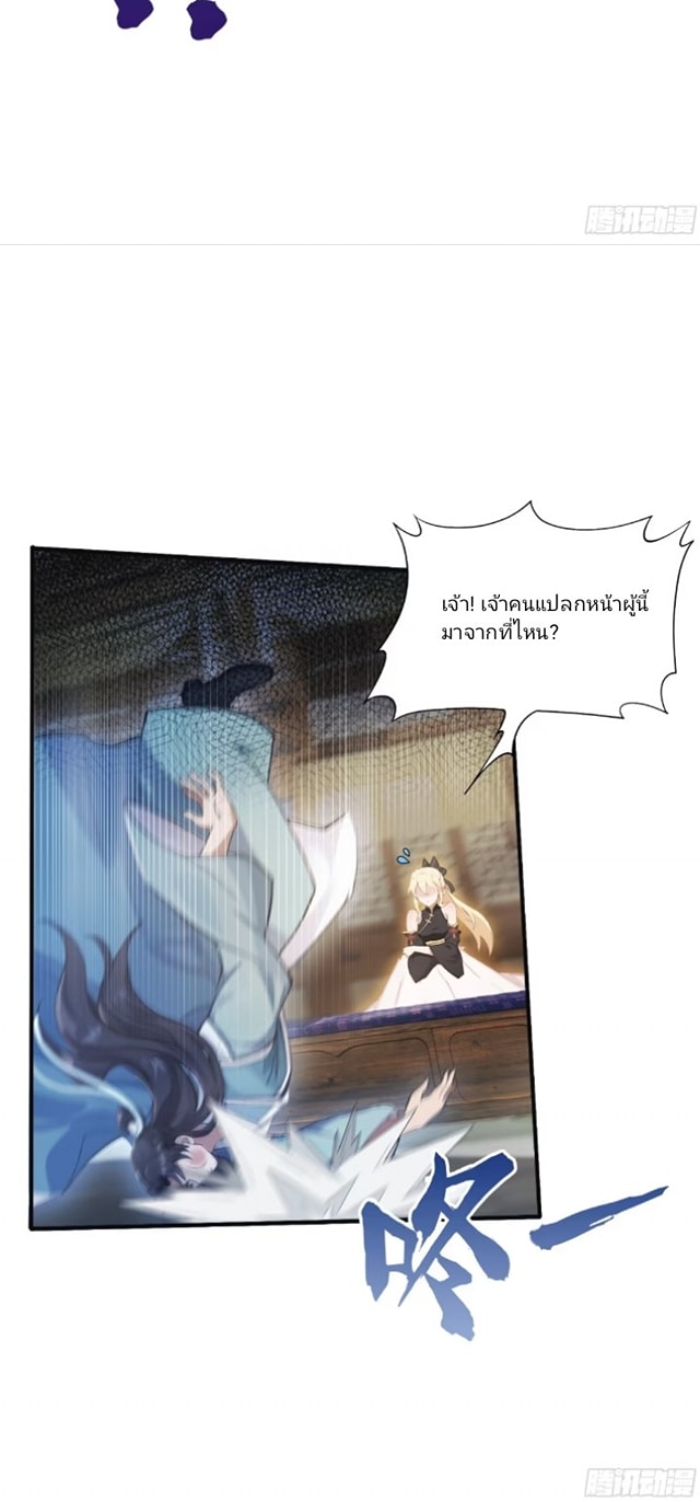 ปรากฏว่าอยู่ยงคงกระพัน ตอนที่ 7 หน้า 11
