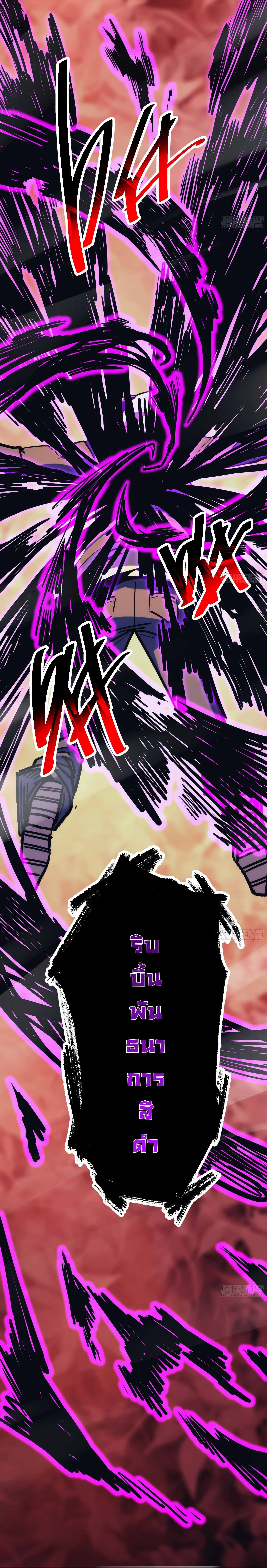 อวตารของผมกำลังกลายเป็นลาสบอส (My Avatars Are Becoming the Final Boss) ตอนที่ 2 หน้า 25