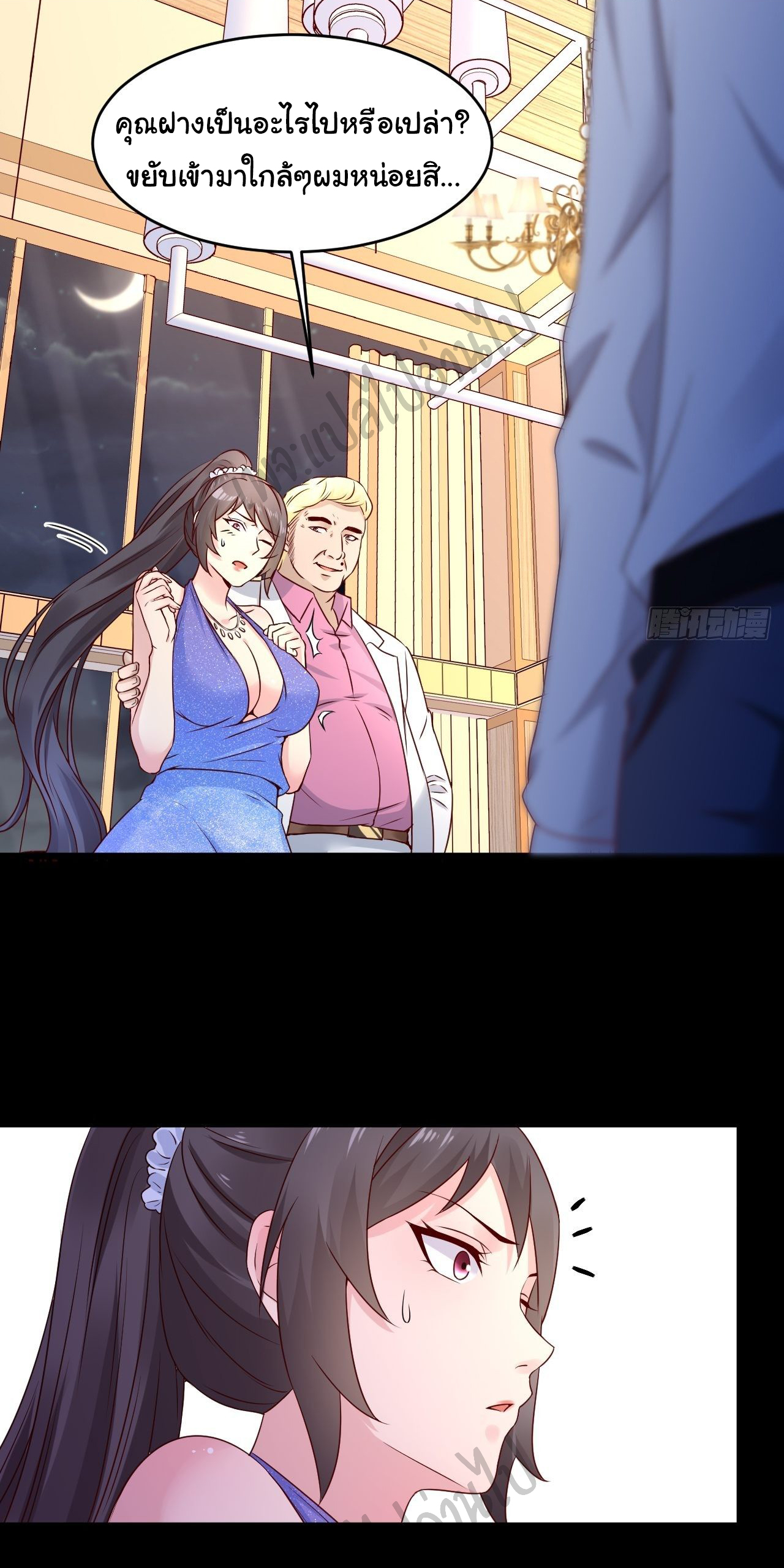 Best system Investors in the city ตอนที่ 6 หน้า 21