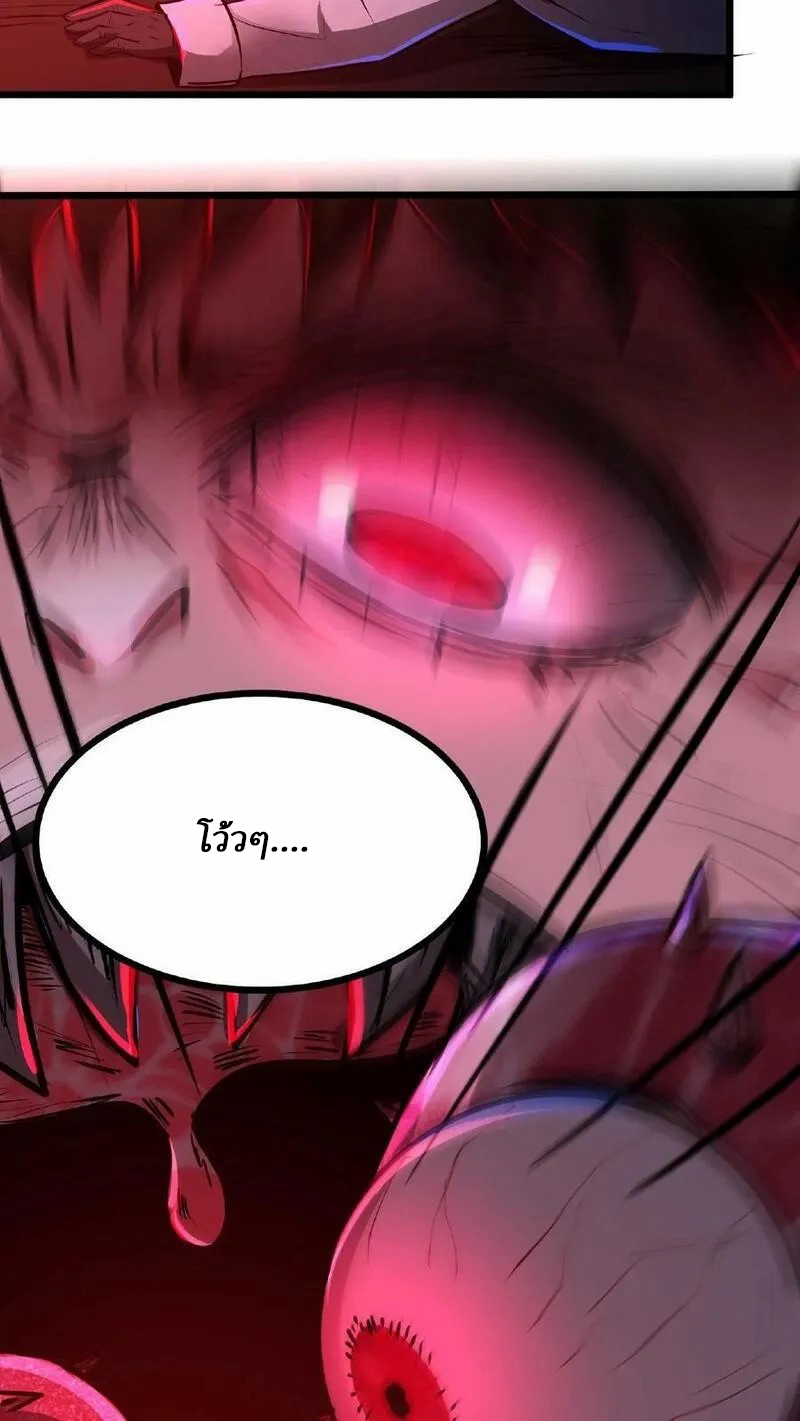Mysterious Pharmacist ตอนที่ 31 หน้า 30